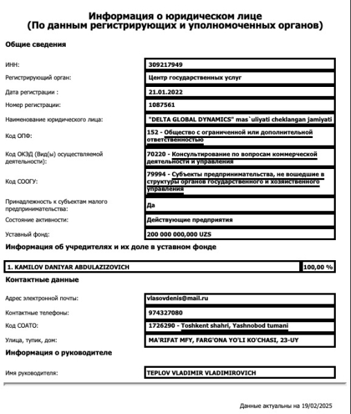 Госдолю в «Трест-12» купила компания Данияра Камилова