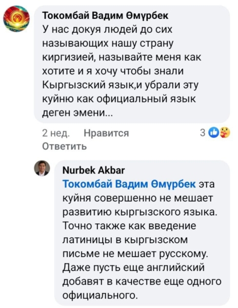 «Моя твоя не понимай»