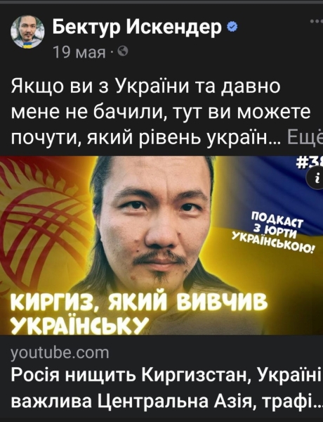 «Бей русских, пугай кыргызов, спасай нацистов!» - девиз кыргызстанских «правозащитников» Часть 2