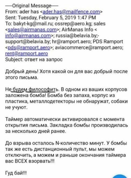 Психотеррор в Бишкеке: кто и зачем пытается кыргызстанцев запугать?