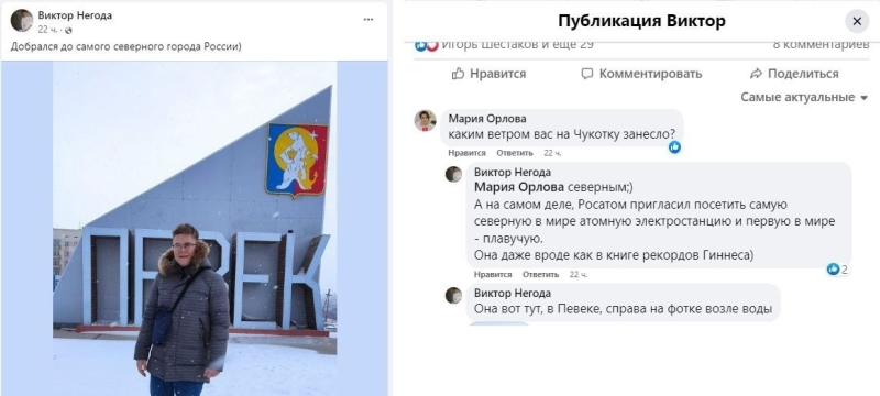 Глупость или вредительство: русофобы на службе «Росатома»