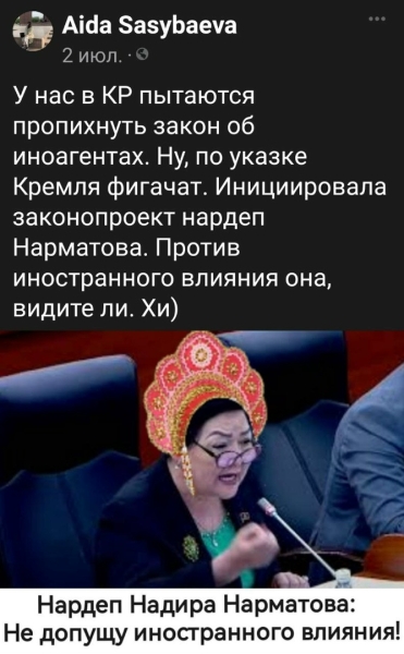 «Бей русских, пугай кыргызов, спасай нацистов!» - девиз кыргызстанских «правозащитников». Часть 1