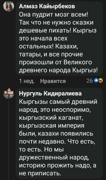 Поссорились кыргызы и казахи, в очередной раз выясняя, кто из них древнее и главнее