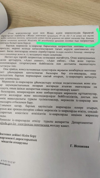 Власти Казахстана пытались сорвать День Победы (ДОКУМЕНТЫ)