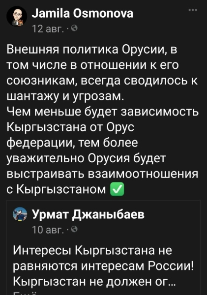 КУДА» заведёт не туда. Как кыргызстанцев учат любить Украину и ненавидеть Россию