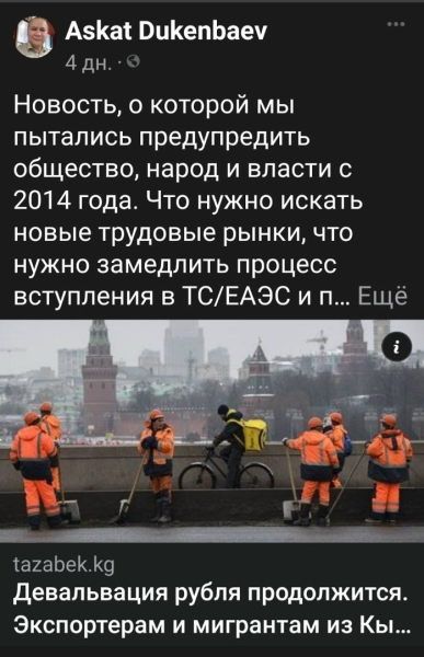 КУДА» заведёт не туда. Как кыргызстанцев учат любить Украину и ненавидеть Россию
