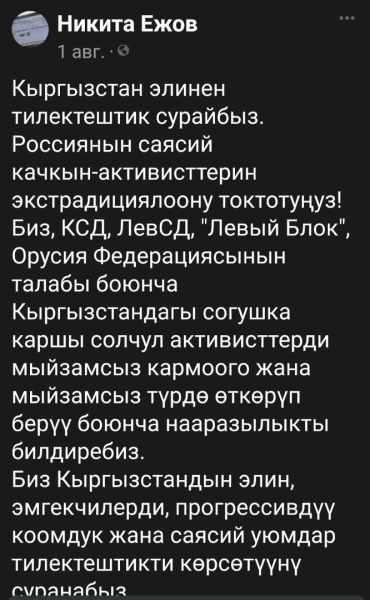 КУДА» заведёт не туда. Как кыргызстанцев учат любить Украину и ненавидеть Россию
