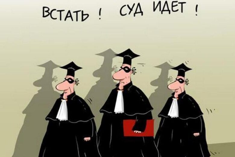 Сидеть пожизненно