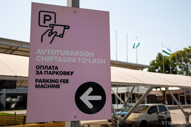 Список компаний с превосходной переговорной силой в Узбекистане расширен до 66