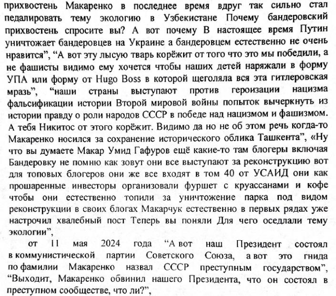 Дело Азиза Хакимова: национализм и коррупция