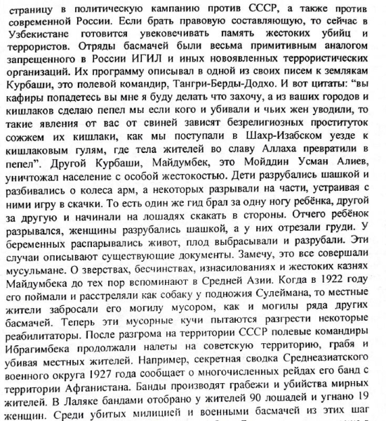 Дело Азиза Хакимова: национализм и коррупция