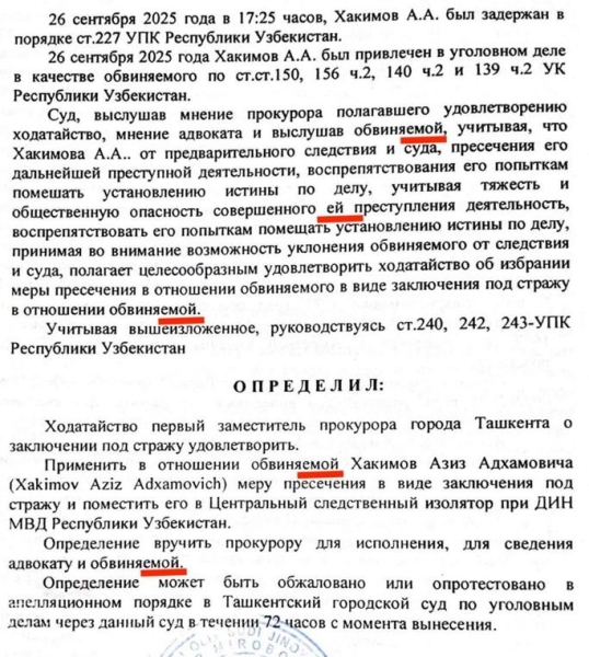 Дело Азиза Хакимова: национализм и коррупция