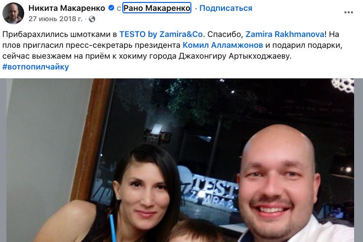 Дело Азиза Хакимова: национализм и коррупция