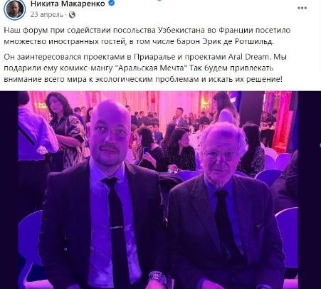 Дело Азиза Хакимова: национализм и коррупция