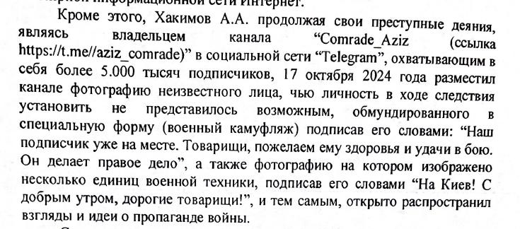 Дело Азиза Хакимова: национализм и коррупция