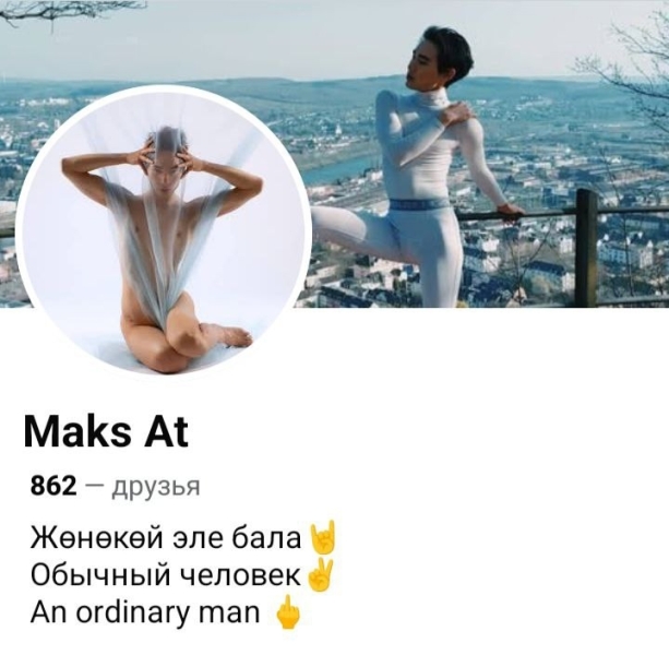 ЛГБТ Кыргызстана против Трампа