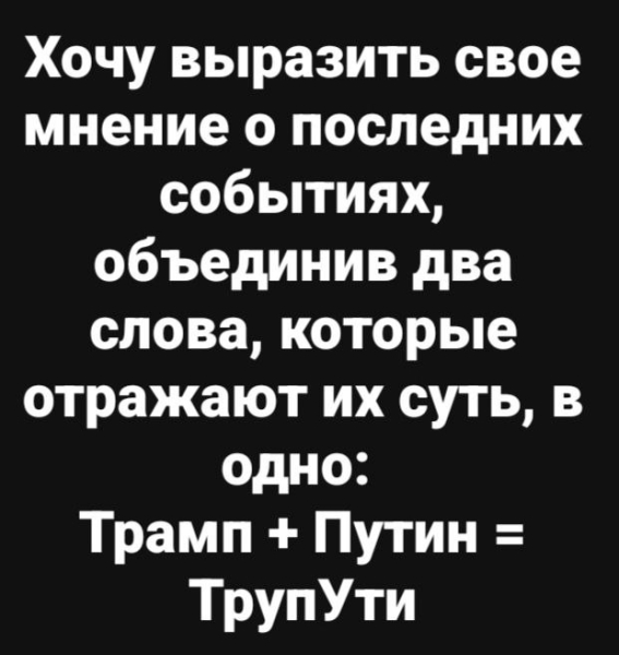 ЛГБТ Кыргызстана против Трампа